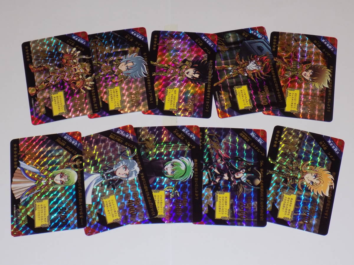 海外版 海外製 カードダス 聖闘士星矢 セイントパラダイス パート9 スペシャルカード SPECIAL CARD 全54種_画像4