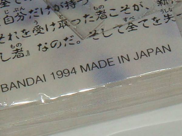 カードダス SDガンダム外伝 スペシャル’94 伝説の騎士たち ノーマルコンプ 全36種_画像3