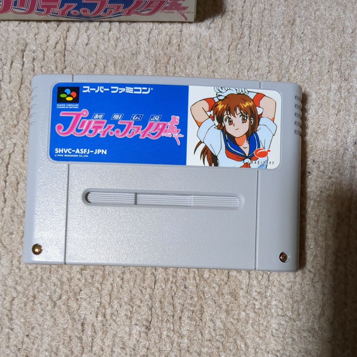 ゲームソフト スーパーファミコン 制服伝説 プリティファイター
