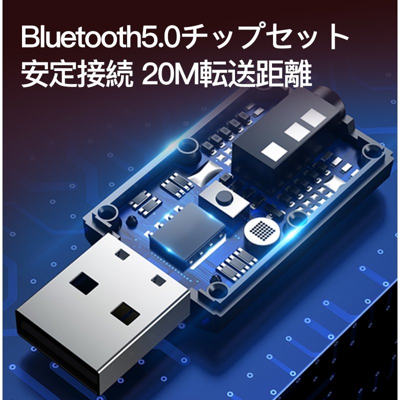 1円から 送料無料！Bluetooth レシーバー 5.0 トランスミッター ブルートゥース usb イヤホン AUX アンプ内蔵 送信機 受信機 アダプター_画像3