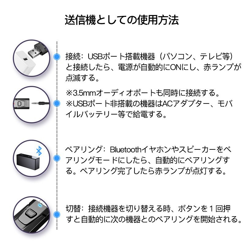1円から 送料無料！Bluetooth レシーバー 5.0 トランスミッター ブルートゥース usb イヤホン AUX アンプ内蔵 送信機 受信機 アダプター_画像5