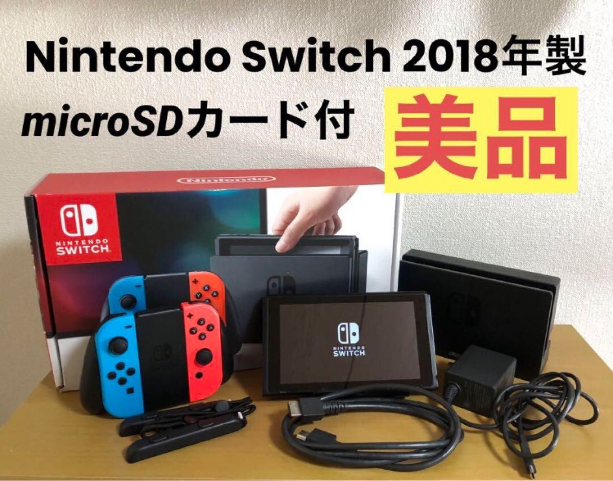 売り切れ必至 Nintendo Switch 本体のみ Switch 本体のみ 本体のみ