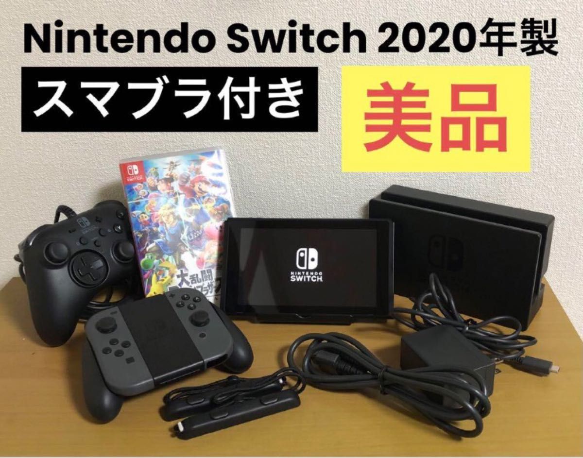 Nintendo Switch 本体 新型 バッテリー強化 2020年製-