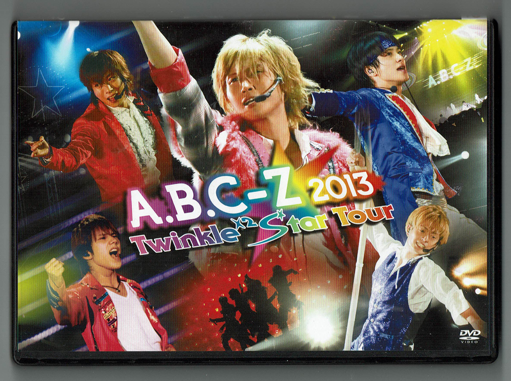 DVD　A.B.C-Z 2013 Twinkle×2 Star Tour 初回限定盤 A.B.C-Z_画像1