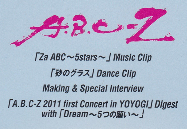 【未開封】A.B.C-Z Za ABC～5stars～_画像2