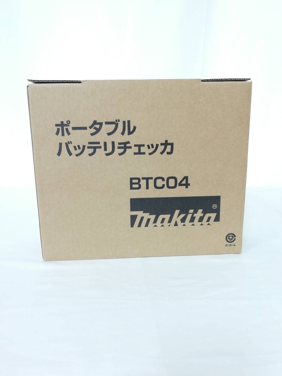 【新品】 マキタ ポータブル バッテリーチェッカー ver2.1 BTC04 9.6V〜14.4V 18V 24V 36V対応 単3乾電池 使用_画像7