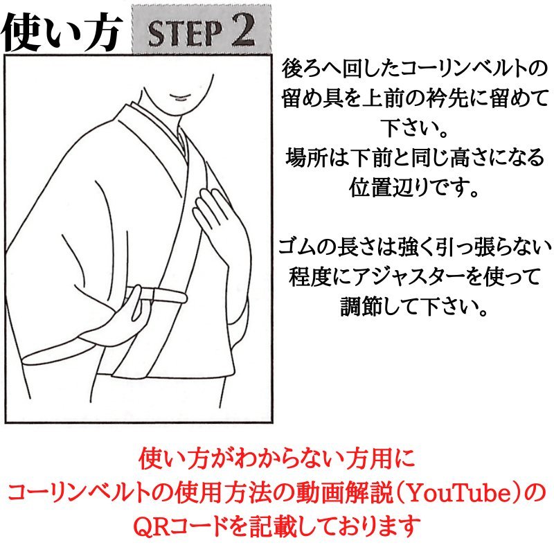 コーリンベルト 着物 伊達締め 着付け小物 着物ベルト 着物小物 日本製 浴衣 礼装 レディース 女性 和装小物 和装ベルト 成人式 ブルー_画像6