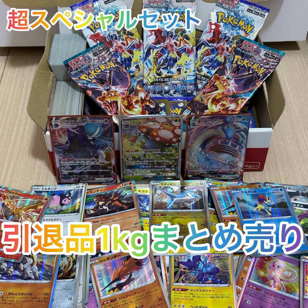 ポケモンカード 引退品1kgまとめ売り 極スペシャルセット｜Yahoo