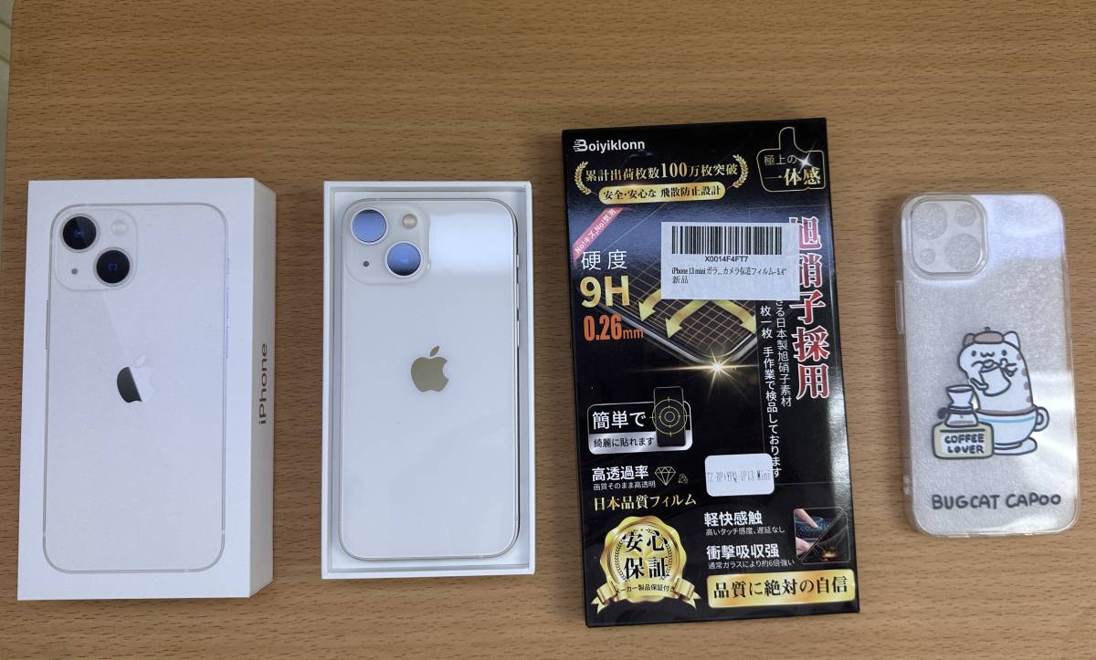 最安値 256 スターライト mini 13 iPhone ほぼ新品 GB おまけ付き