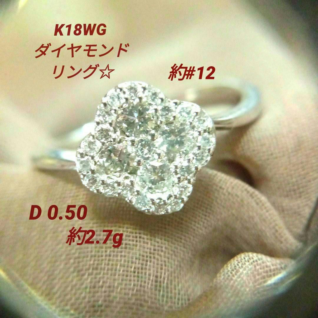 k18 WG ダイヤモンドリング 12号-