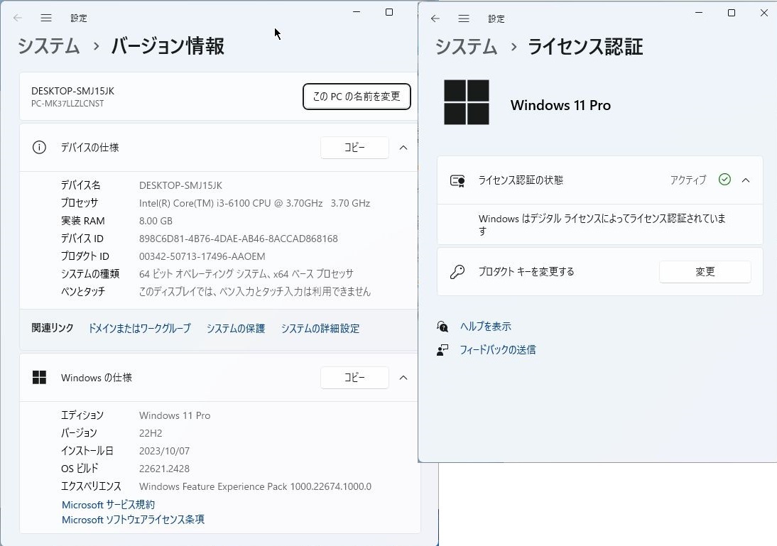NEC Mate PC-MK37LLZ i3-6100 SSD起動128GB HD500GB 起動時間12秒　Windows 11 Pro