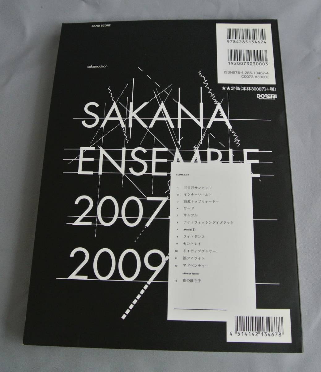 365日出荷 SAKANA ENSEMBLE 2007-2009、2010-2011 - 本