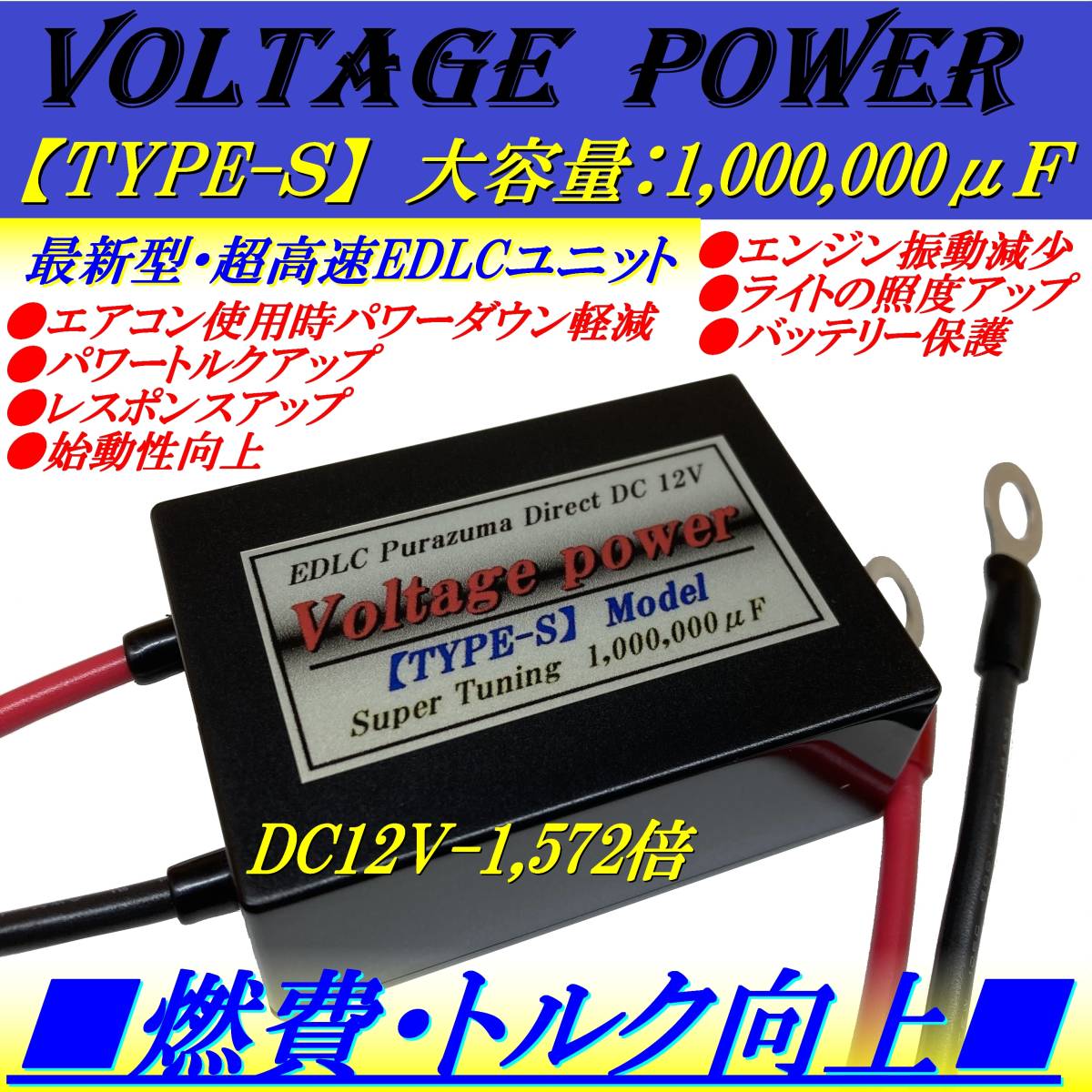 燃費_加速アップEDLC 1572倍★NA1 N-BOX NBOX カスタム JF3 JF4 ステップワゴン RK5 RK6 RK シビック FC1 FK7 FK8 EP3 タイプR 無限 純正_画像1