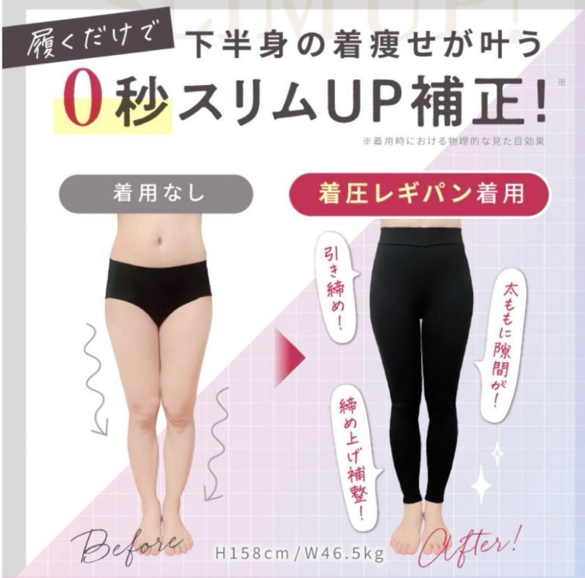 新品 ベル シリーズ 着圧 レギパン レギュラータイプ Mサイズ ブラック ベルミス