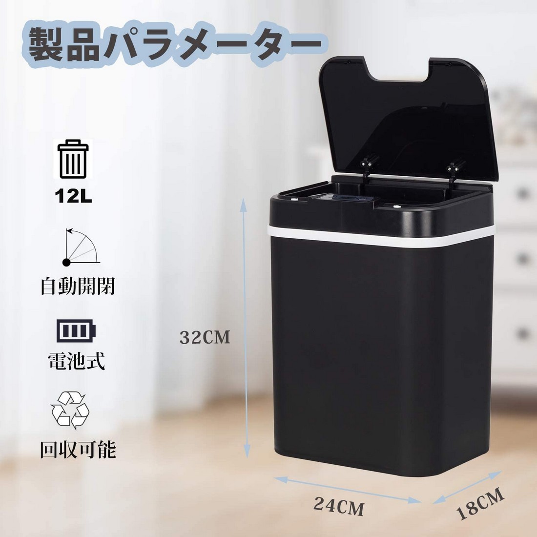  Smart waste basket sensor attaching full automation opening and closing 12L cover attaching trash can contactless Smart induction waste basket stylish living room sl1165-bk