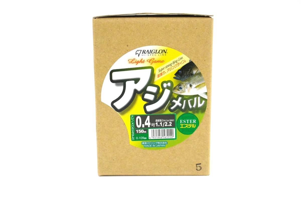 トアルソン　レグロン　アジ / メバル　エステル　0.4号　150m　5個セット　【新品】　①_画像1