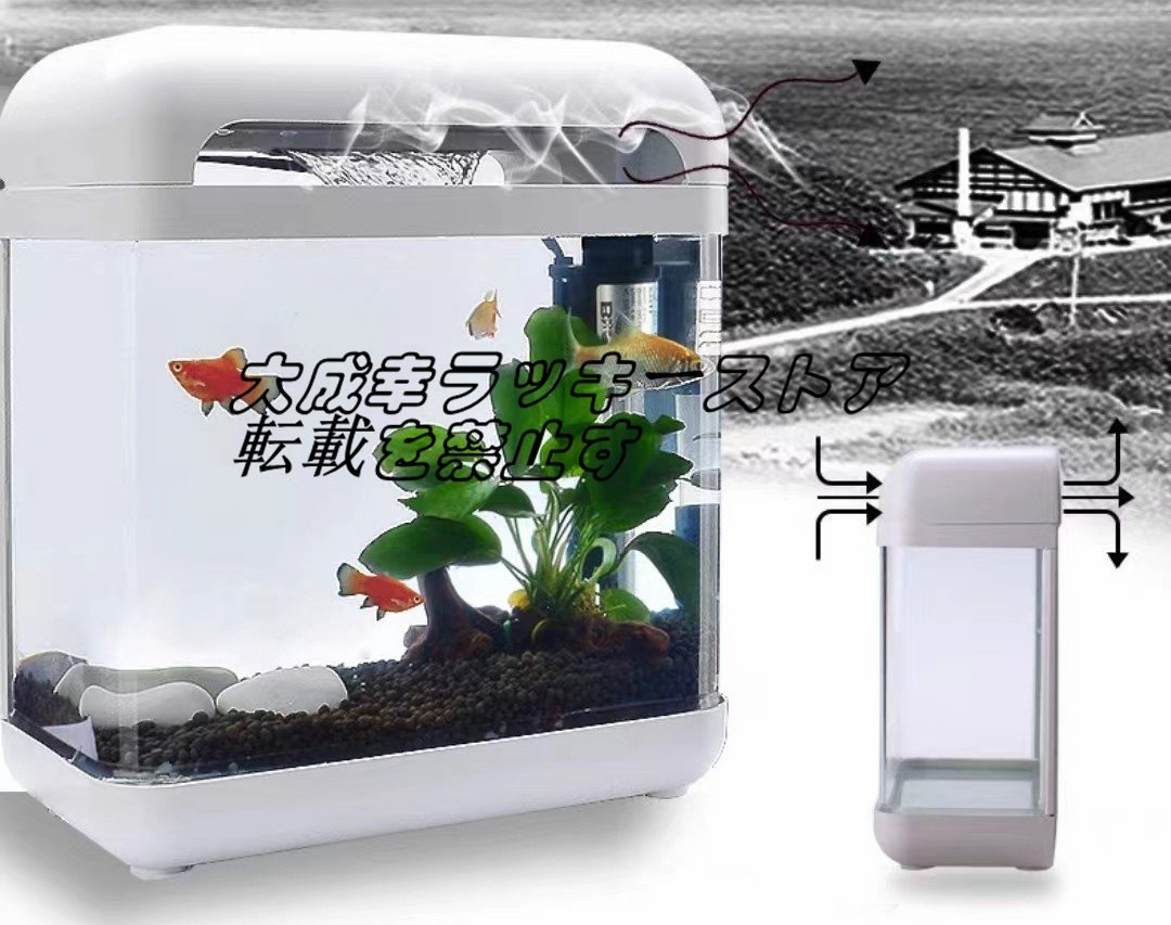  powerful recommendation *. repairs easy! small size aquarium room glass Mini aquarium glass aquarium glass LED lighting all-in-one type aquarium fish for z270