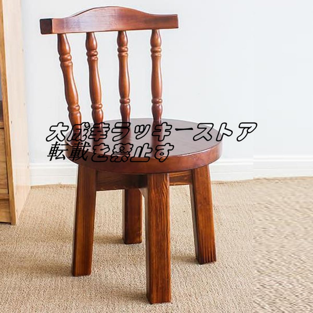 木製チェア ソリッドウッド製チェア 背もたれスツール 小型チェア 家庭用低スツール 丸型スツール 椅子 家具 インテリア z876