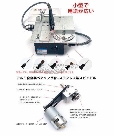 ミニテーブルソー 鋸刃4枚付き 木材 基板 アクリル 金属用 卓上小型DIY 卓上丸のこ ミニ丸鋸 120W 7段変速 切断 研磨 0-90°角度調節 F253_画像7