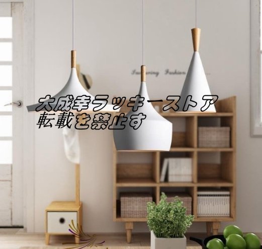 人気美品★ 北欧風ペンダントライト シャンデリア 吊り下げ照明 天井照明器具 シーリング ライト 北欧照明 三点セット ホワイト z289