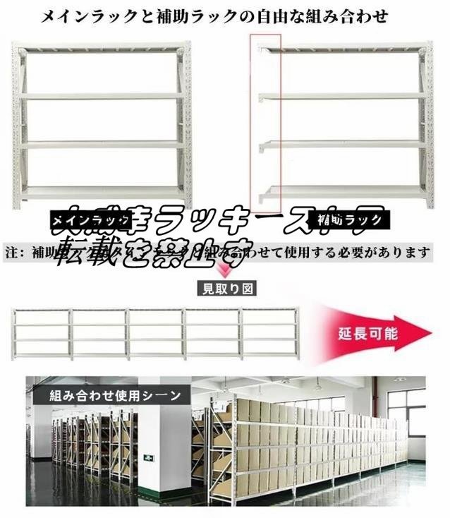  practical use * steel rack warehouse storage rack business use metal rack shelves 4 step withstand load 480kg construction easy connection possibility height adjustment possibility working bench z511