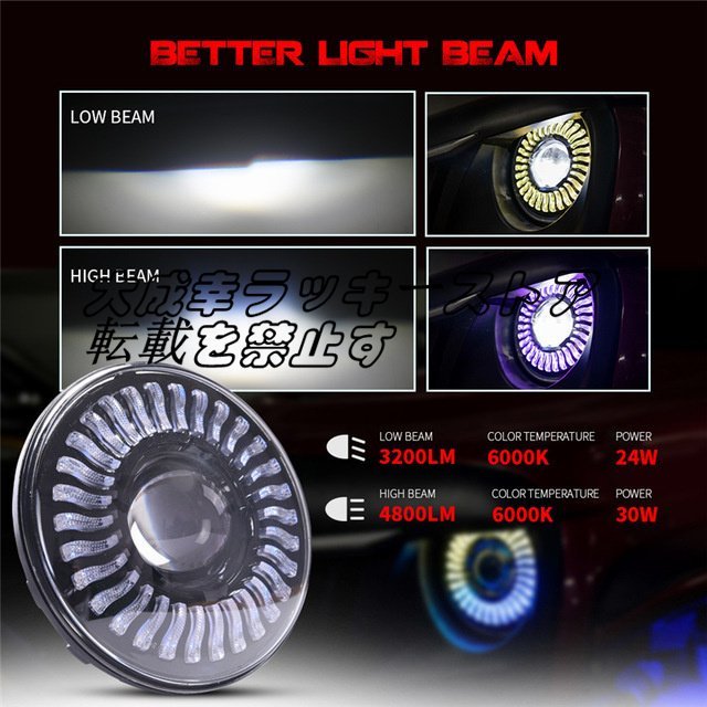 品質保証★ 7インチ LED デュアルビーム ヘッドライト RGB 流れる DRL Bluetooth ジープ ラングラー用 JK LJ TL z205_画像6