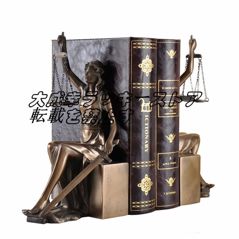 正義と力の象徴 正義の女神 ブックスタンド 彫刻 彫像 西洋 雑貨