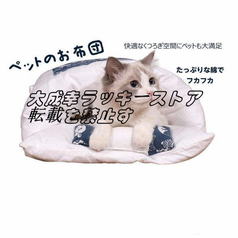 猫用ベッド猫用布団ペット布団犬筒型布団クッション寝袋キャットハウス暖かいペット防寒小動物マット滑り止め暖かいふわふわペット z449_画像2