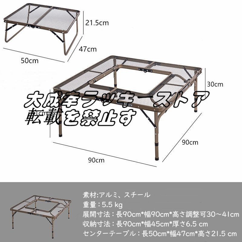 アイアン囲炉裏テーブル メッシュ 焚き火テーブル 着脱式センターテーブル付き 2つ折りコンパクト収納 BBQアウトドア ブラック z1224_画像9