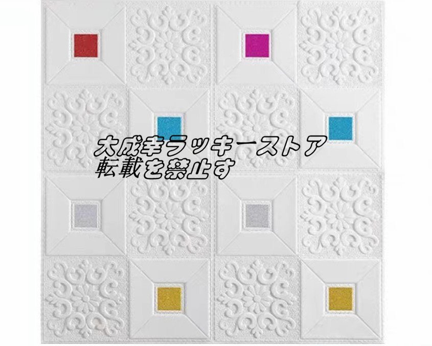 50枚 70cm×70cm 防水 汚い防止 カビ防止 エコ素材 欧風背景壁レンガ模様壁紙 z819