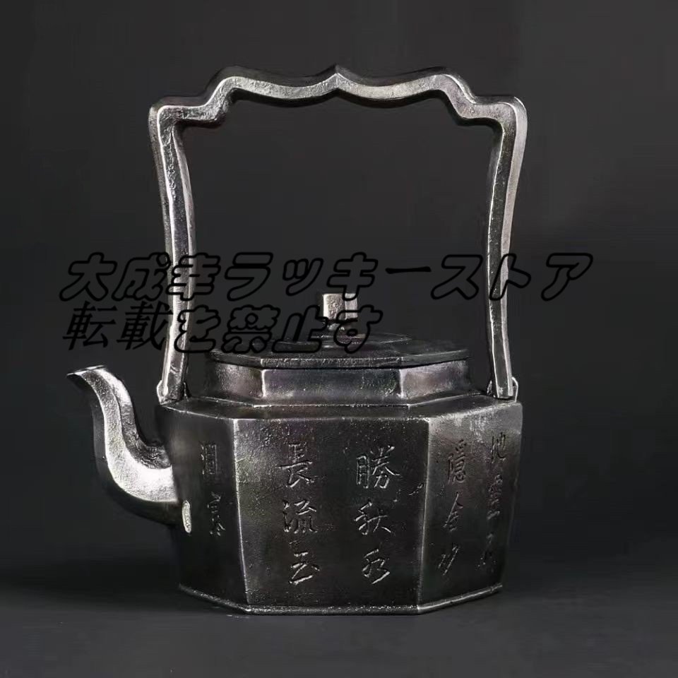コーティングなし 砂鉄 大容量鉄壺 手作り鉄 やかんを沸かす お茶の道具 z956