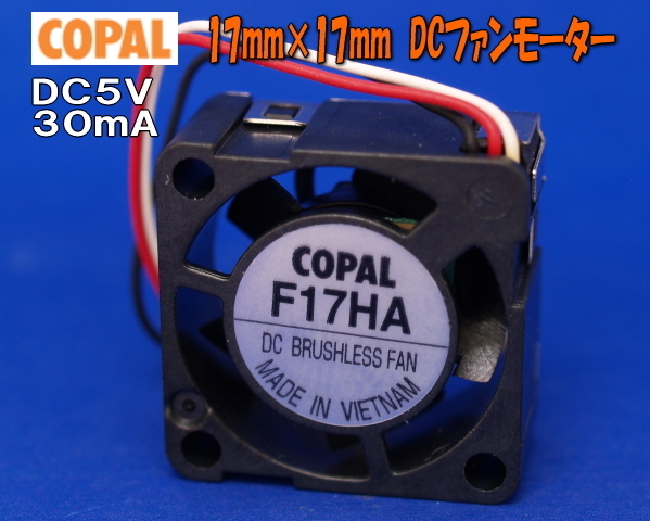 J0006#COPAL microminiature 17mmDC fan motor DC5V30mA F17HA