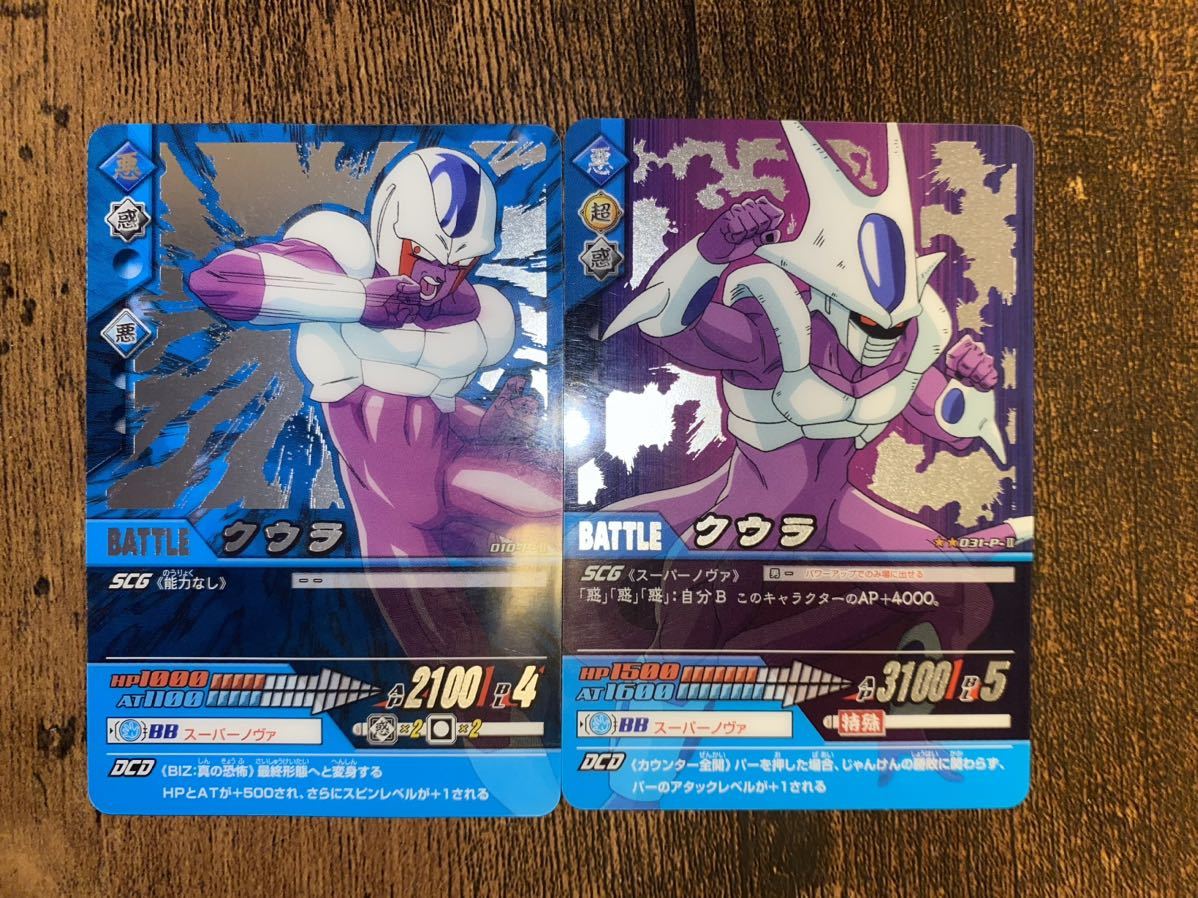 Yahoo!オークション - ドラゴンボール 復刻版データカードダス Yahoo!オークション - ドラゴンボール 復刻版データカードダス