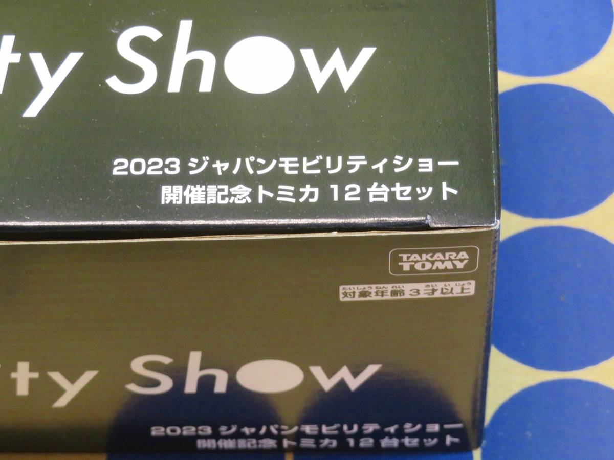 ジャパンモビリティショー 2023 開催記念トミカ12台セット JAPAN MOBILITY SHOW 限定 東京モーターショー トヨタ スバル マツダ スズキ_画像3