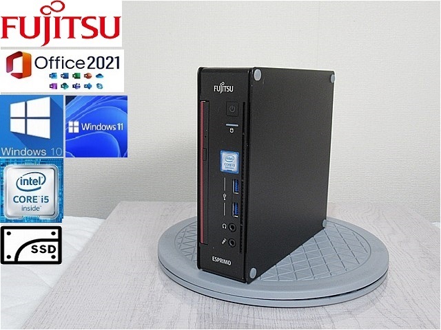 【小ぶりなエスプリモ】第9世代Corei5(9500T)！Fujitsu Q588/B 最新のオフィスもインストール済み！_画像1