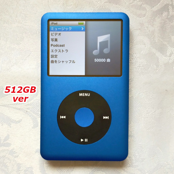 【美品】【大容量化】iPod Classic 第6世代 ブルー×ブラックver 512GB!! A1238_画像1