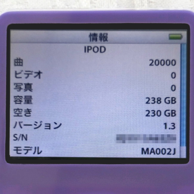 【美品】【大容量化】iPod Classic 第5世代 オールパープルver 256GB!! A1136