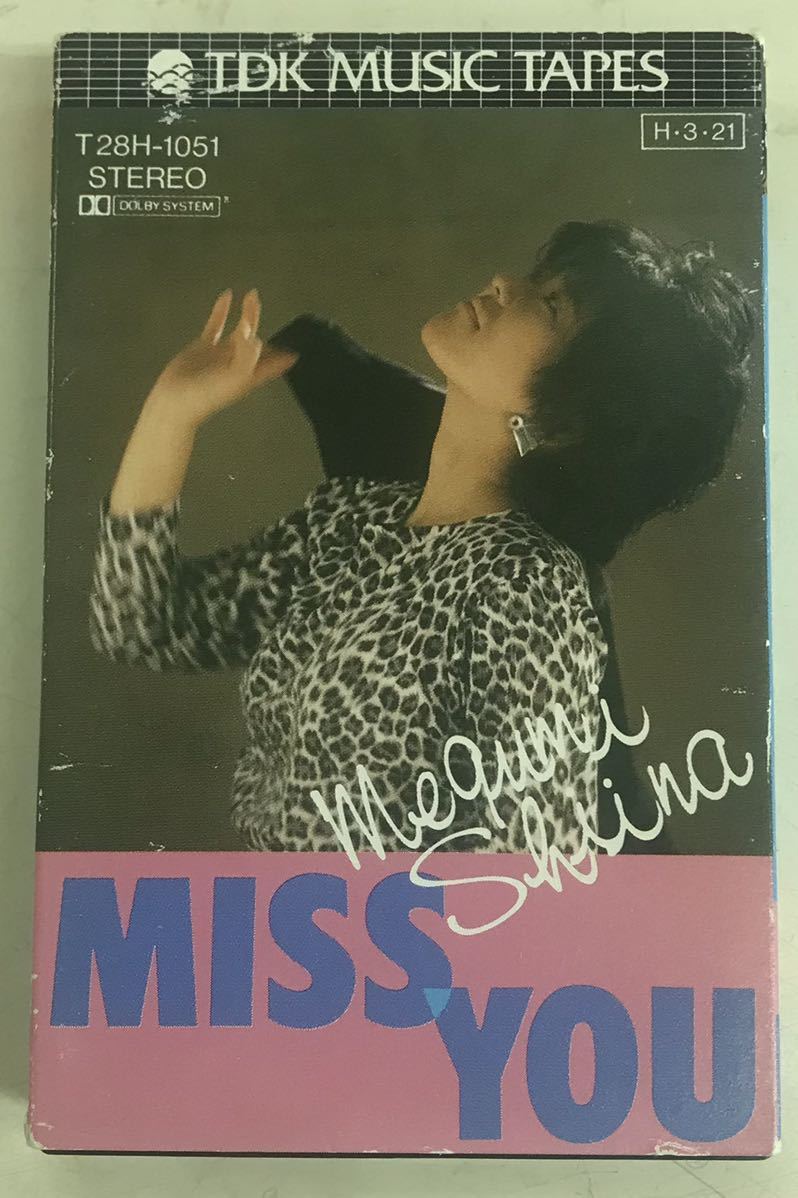 カセットテープ　椎名恵/ミス・ユー/MISS YOU ［送料無料］歌詞カード付き　プラスチックケース、紙ケース付き　再生確認済み_画像1