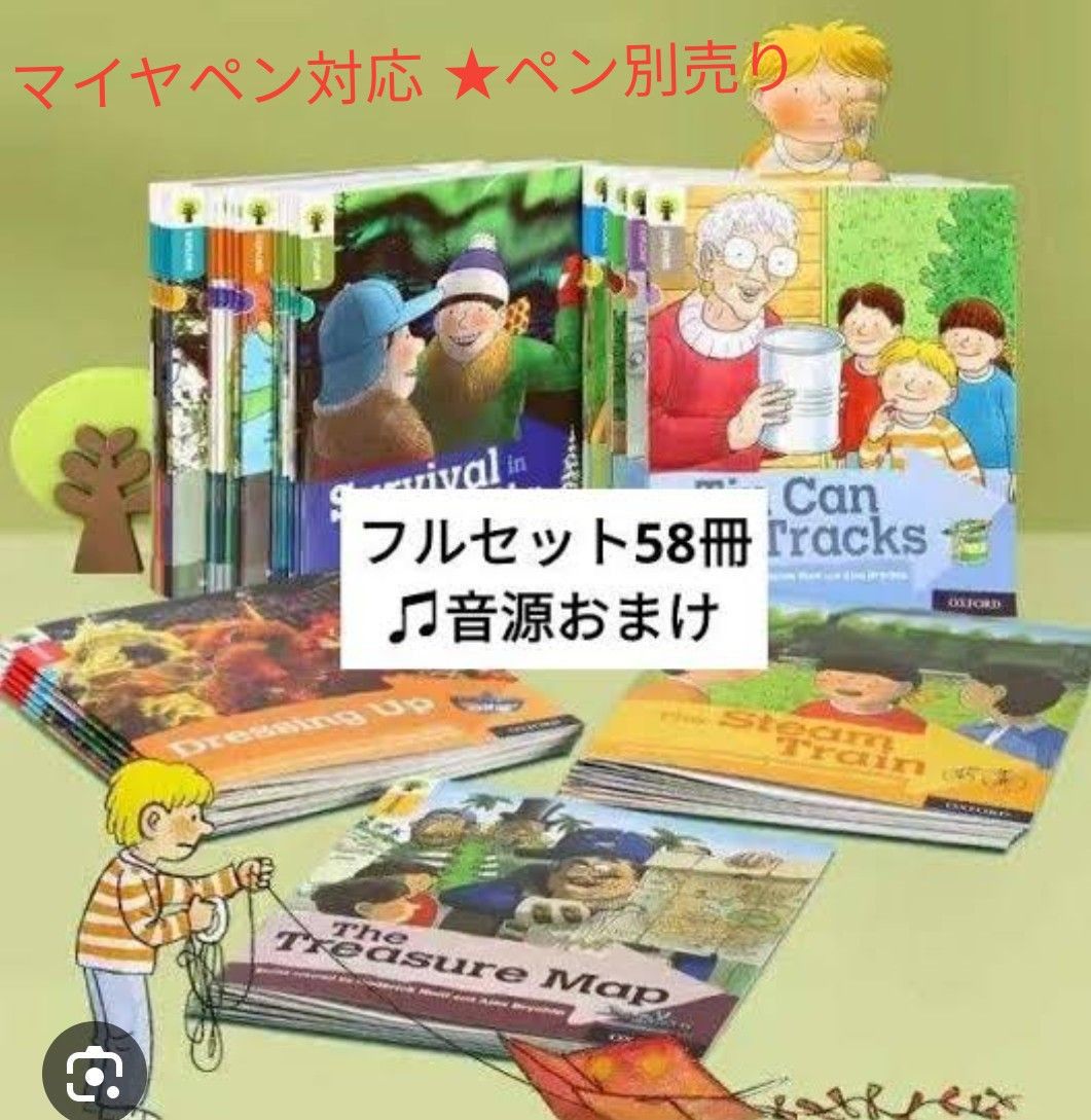 ORT探索探求EXPLOREフルセット58冊レベル1-9 Oxford Reading Tree