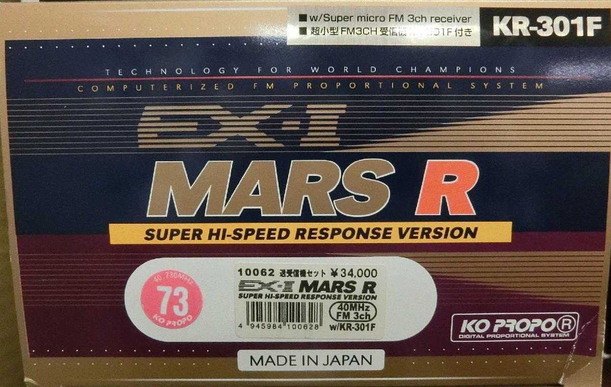 プロポセット KO PROPO 10062 EX-I MARS R SUPER HI-SPEED RESPONSE VERSION
