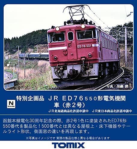 最新のデザイン 7174 トミックス TOMIX JR (北斗星色) EF81形電気機関