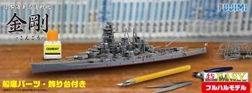 フジミ 特EASY-SPOT2 1/700 特EASYシリーズ 日本海軍戦艦 金剛 フルハルモデル
