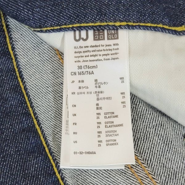 UNIQLO ユニクロ JEANS ストレッチなスリムストレート 30インチ 濃インディゴ 美品 5ポケ 牛革パッチS-001 赤耳_画像10