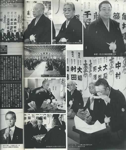 実話時代bull 住吉会副会長住吉一家親和会大島九代目滝田勝三 茨城県筑西市 Buyee Buyee Japanese Proxy Service Buy From Japan Bot Online 実話時代bull 住吉会副会長住吉一家親和会大島九代目滝田勝三 茨城県筑西市 Buyee Buyee Japanese Proxy Service Buy From Japan Bot Online