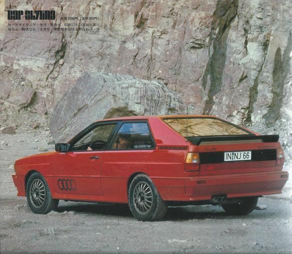  car styling 32( Showa era 55 year autumn number )[ Audi * quattro ]