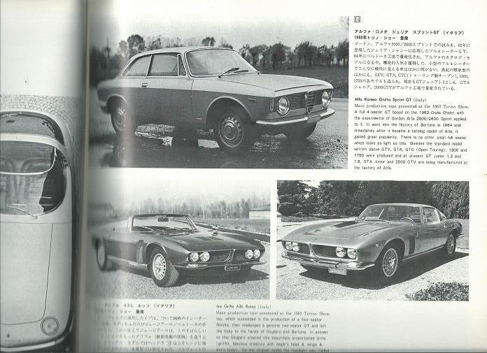  car styling 8( Showa era 49 year autumn number )jiujia-ro.itaru design 