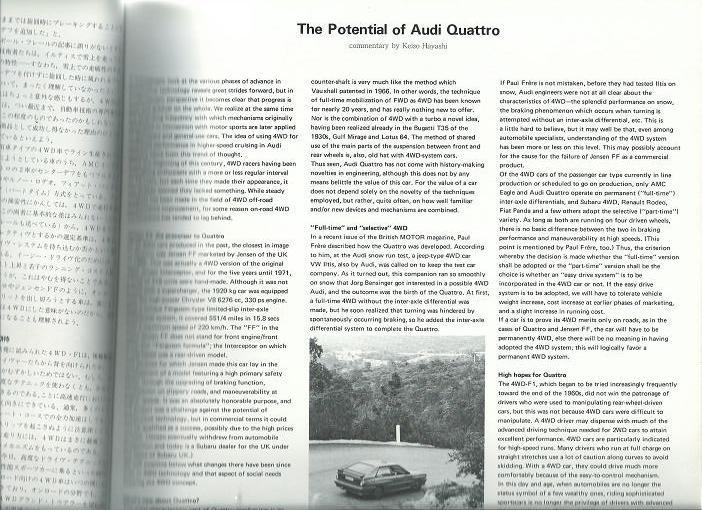  car styling 32( Showa era 55 year autumn number )[ Audi * quattro ]