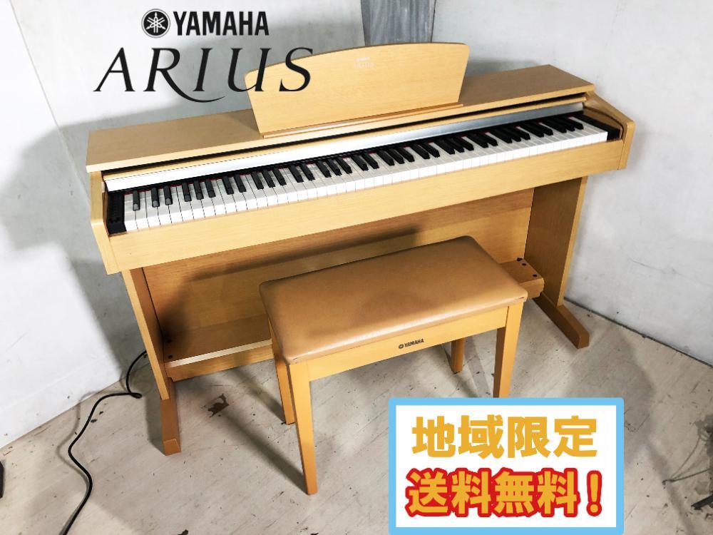 地域限定送料無料☆極上美品 中古☆YAMAHA ヤマハ ARIUS アリウス 電子