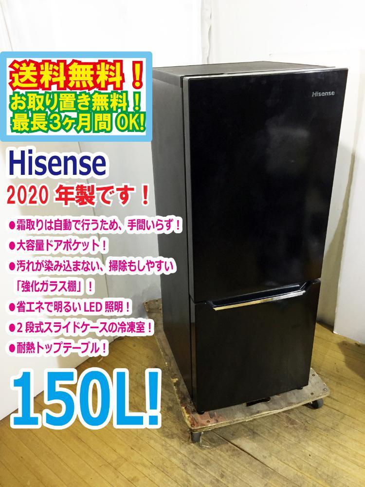 売れ筋アイテムラン 送料無料☆2020年製☆極上超美品 中古☆Hisense