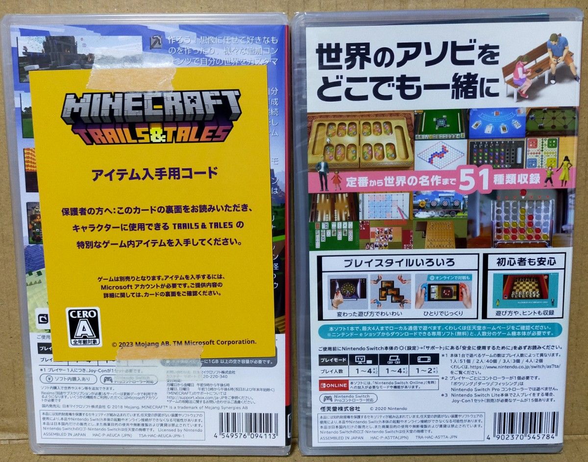 新品未開封 Nintendo Switch 「MINECRAFT（マインクラフト）」「世界の